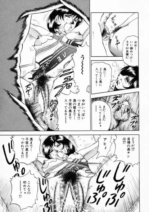 Shojo Rinkan