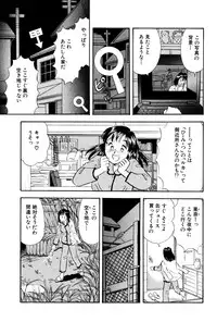 [Marumi Kikaku] Himitsu Duma 3