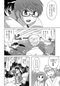 [Kotono Wakako] Miko Moe 2