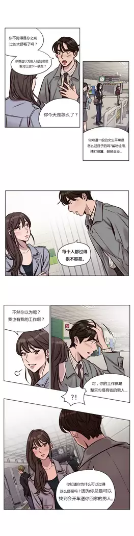 Atonement Camp Ch.0-46