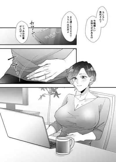 [Strong ERO (Kimotashi)] Echiechi Haishin wa Ani no Yome [Digital]