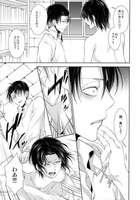 香る気配