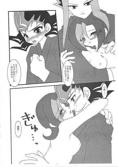 Yamikawa-san ni Kiku Yoru no Duel Shinan