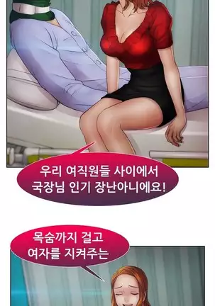 Lady Garden Ch.0-38