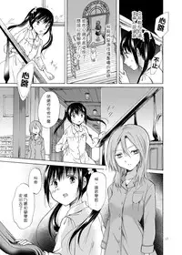 [peachpulsar (Mira)] Haitoku no Finale | 背德之终曲 [Chinese] [G&南音的百合豆腐磨坊] [Digital]