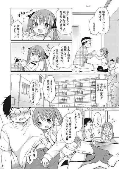 [Anthology] LQ -Little Queen- Vol. 53 [Digital]