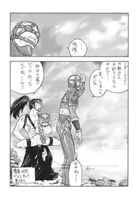 (C72) [From Japan (Aki Kyouma)] FYC R11Y (Queen's Blade, Soulcalibur) [Digital]