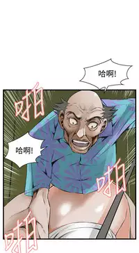 Take a Peek 偷窥 Ch.39~58 [Chinese]中文