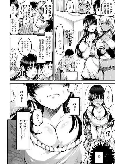 [Ichimatsu] Onna no Sukima - Put into her lovely WAREME!! [Digital]