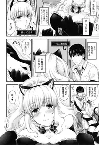 [Hiyoshi Hana] Chigiri to Musubi no Houteishiki - Equation of Chigiri & Musubi
