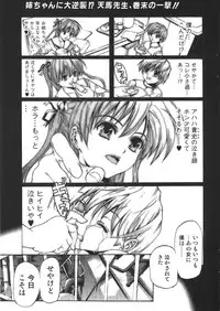 Bishoujo Teki Kaikatsu Ryoku 2006-06 Vol. 9