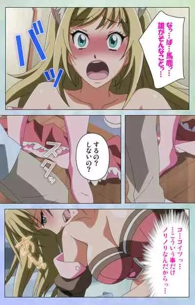Otomehime Kanzenban