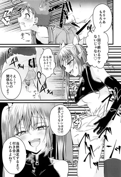 Futanari Succubus ni Anal Sodaterarete Gyaku Anal sareru Hanashi