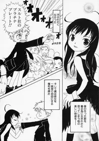 [Anthology] Shounen Ai no Bigaku - The Josou Shounen