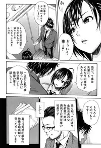 [Chiyou Yoyuchi] Rinkan Gakuen