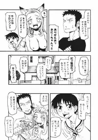 [Kudou Hisashi] Crush Banji Kyuusu