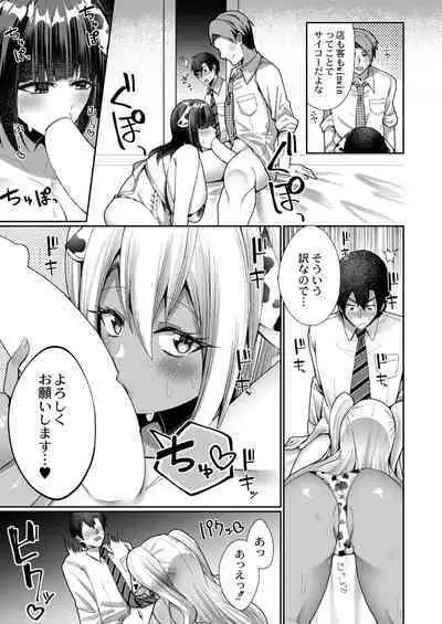 COMIC Kaien VOL.01