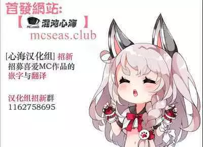 Saimin Taisei Chotto Aru. | 催眠抗性还是有点的。