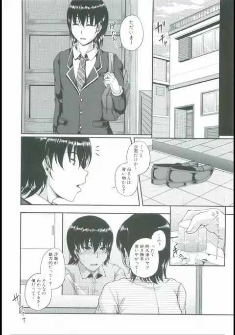 Bosai Gokan