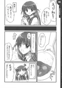(C68)[Alpha to Yukaina Nakamatachi] We Are 2-C (School Rumble)