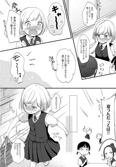 Kokoyome Soushuuhen