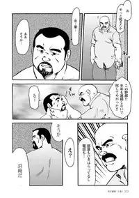 Gekkagoku-kyou