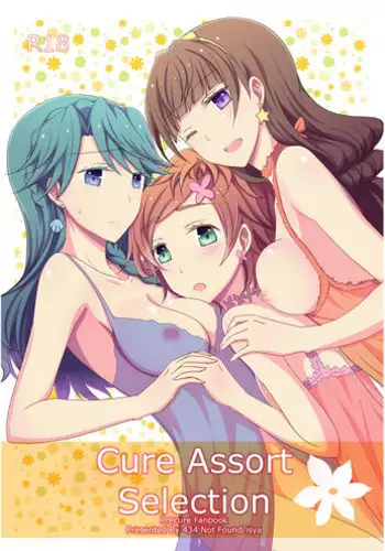 (C86) [434 Not Found (isya)] Utakata no Yume (HappinessCharge Precure!) [Chinese] [CE家族社&大友同好会]