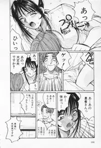 [Katase Shou] Kaikan Costume Play Girl