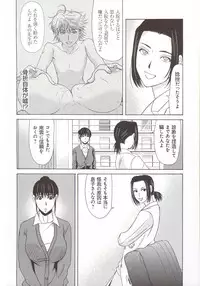 [Yokoyama Michiru] Haha ga Hakui o Nugu toki 5