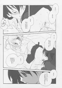 (C66) [Kyougetsutei (Miyashita Miki)] Sekai no Hate Kara Anata Made (Fate/stay night)