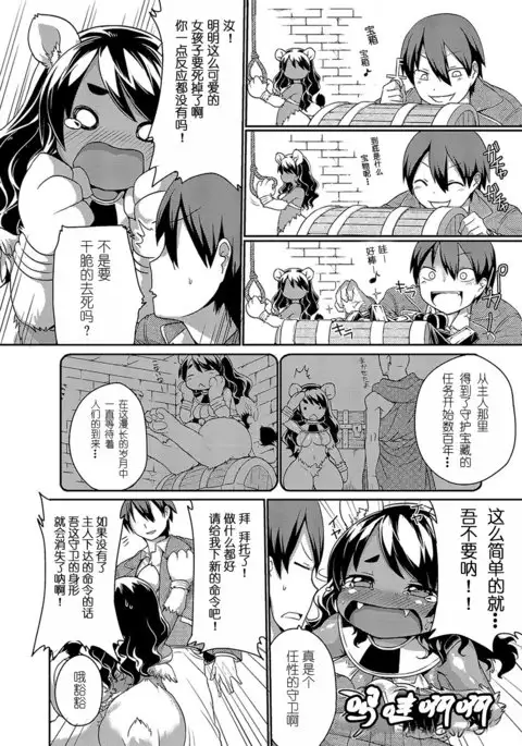Sphinx-chan's Ultra Quiz