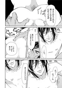 [Fujisaki Kou] Erotic ni Kojiakete