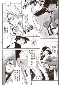 (C68) [Takumi na Muchi] Cool na Hito (Sukatto Golf Pangya)