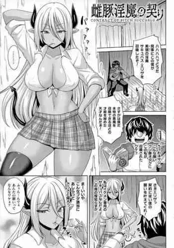 [Somejima] Bitch Harem [Incomplete]
