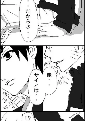 [BAMBI] naruto ryōjoku manga (Naruto)