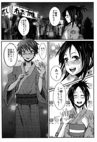 (C82) [H-SQUAD (Guglielmo)] Kimi to Hanabi wo Miru Hazuga