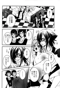 [Shiraishi Asuka] Rankou Shoukan Himakami