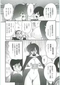 [Kamitou Masaki] Seirei Tokusou Fairy Saber W Uruwashiki Onihime