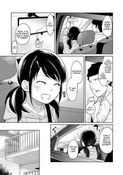 1LDK+JK Ikinari Doukyo? Micchaku!? Hatsu Ecchi!!? Ch. 1-26