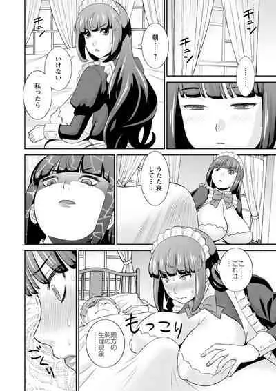 Hatsujou Maid to Goshujin-sama
