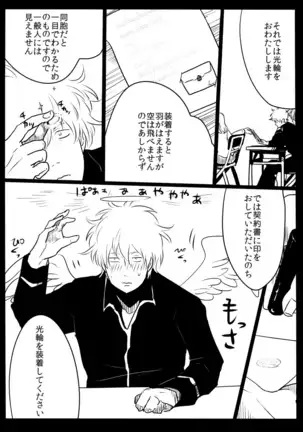Tenshi G
