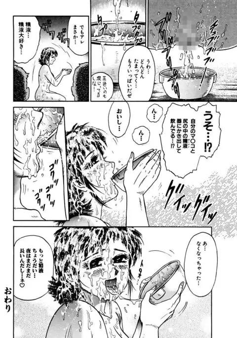 Shojo Zecchou