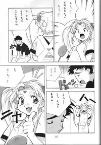 (C53) [Tsurikichi Doumei (Various)] Amigasa Nan Demo-R (Various)