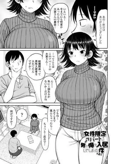 Obaman Aneman Harem
