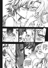 (C85) [Erect Touch (Erect Sawaru)] QUEEN'S SLAVE 4 (Queen's Blade) [Chinese] [靴下汉化组]