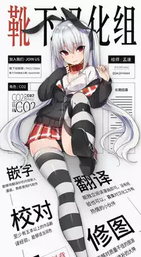 Momoka-chama no Iu Toori ni Dekimashita ka?
