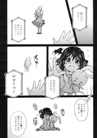 COMIC 0EX Vol. 20 2009-08