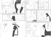 [blink (shimoyake)] innocently (Naruto)