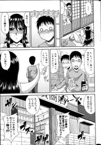 [Kai Hiroyuki] Boku no Yamanoue Mura Nikki