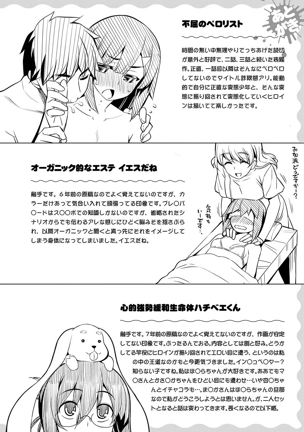 Fukutsu no Perorist